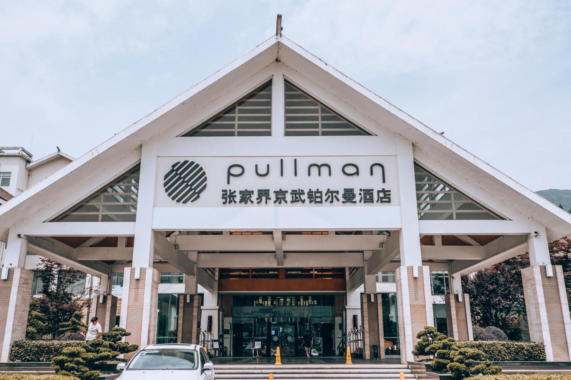 Pullman Zhangjiajie Hotel - Instagrammable Dış mekan fotoğraf